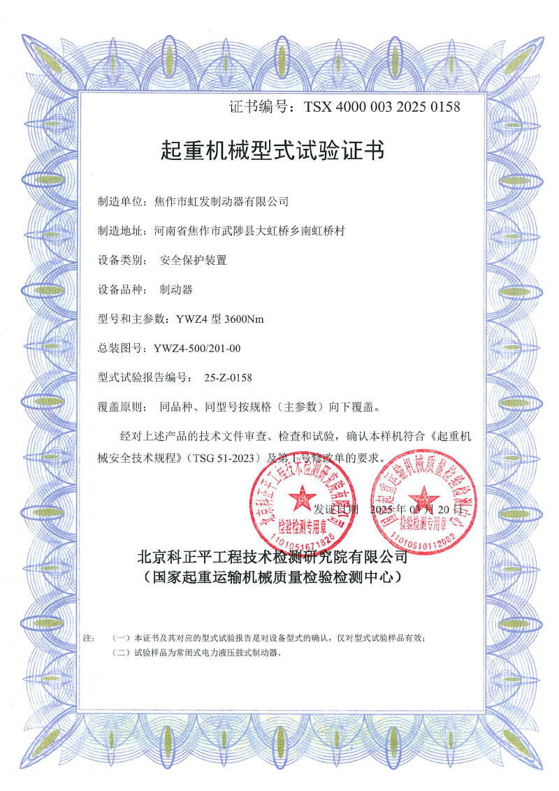 YWZ4形式實(shí)驗證